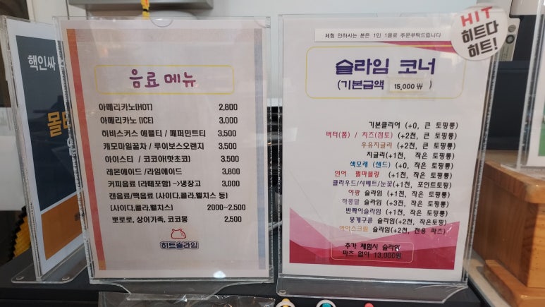 히트슬라임 이미지