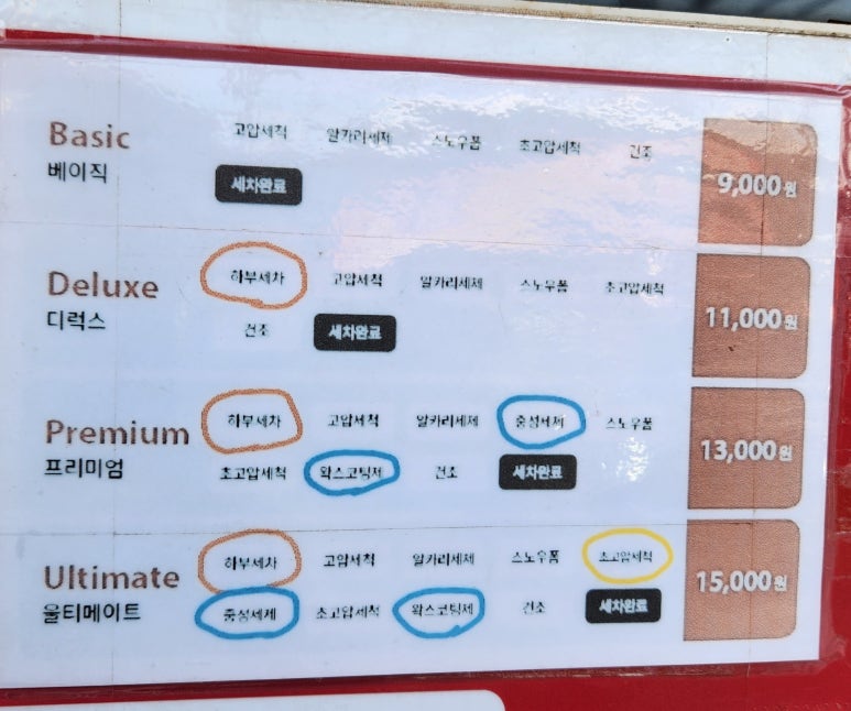 컴인워시화도 이미지