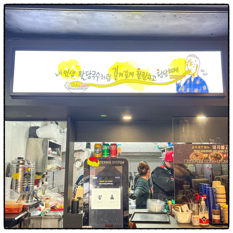 국수랑김밥이랑 이미지