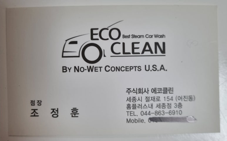 세종에코플러스 이미지