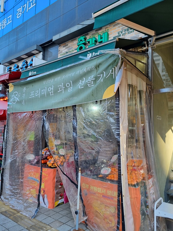 총각네강남 이미지