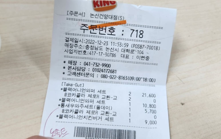 버거킹논산건양대점 이미지