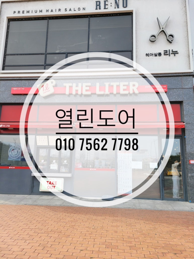 더리터나주 이미지