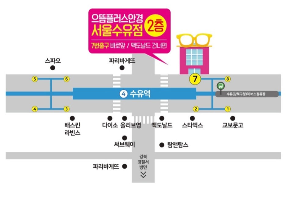 베스킨라빈스수유점 이미지