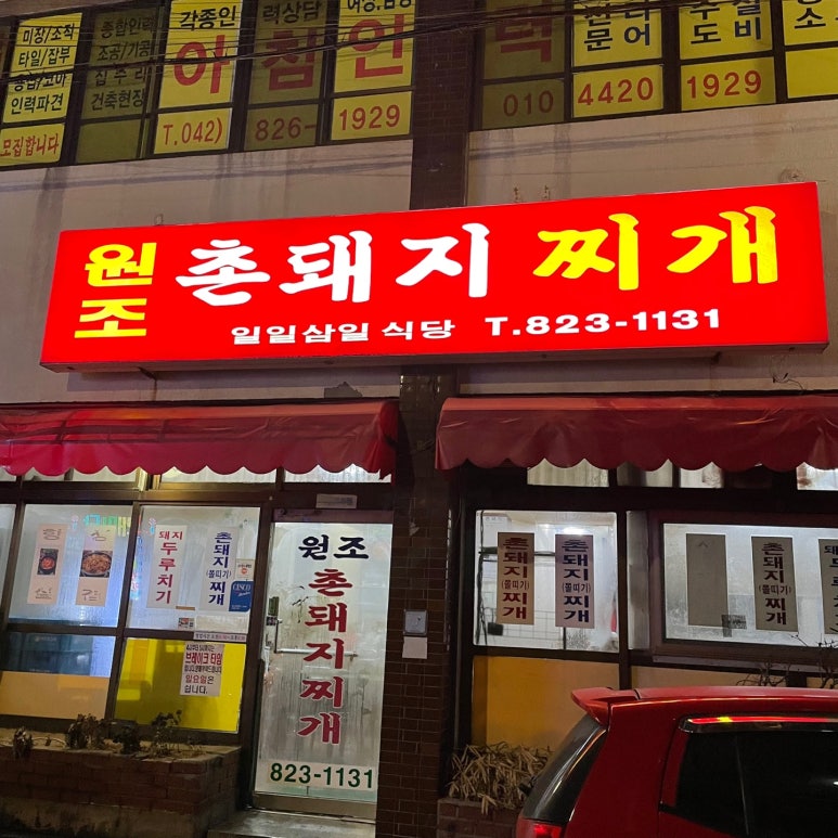 고기극찬대전 이미지