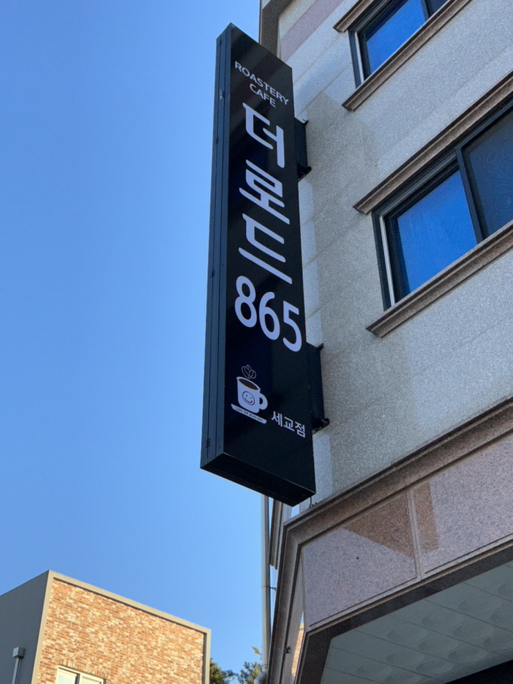 카페더로드865 이미지