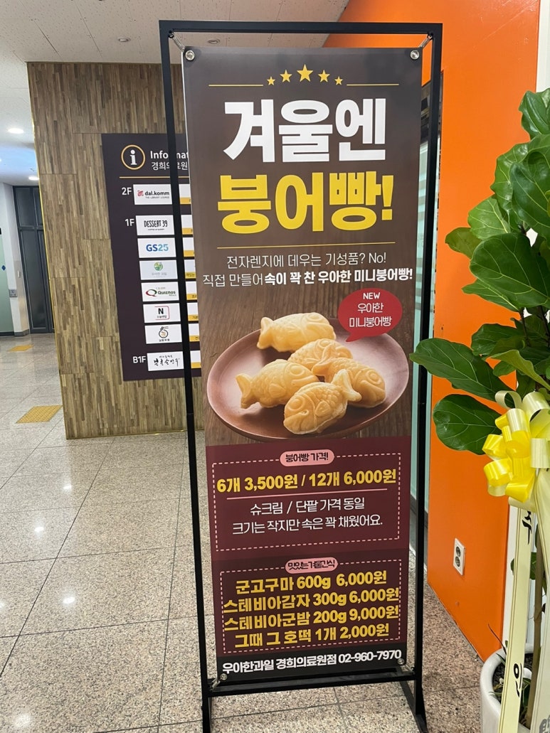 우아한과일경희의료원점 이미지