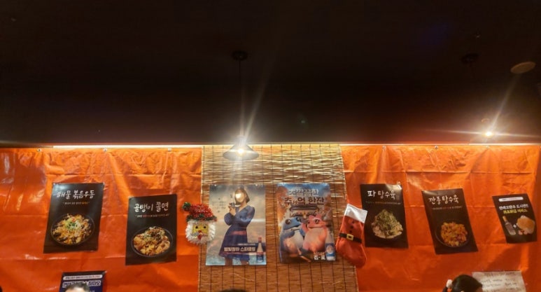 탕수육포차(행신본점) 이미지