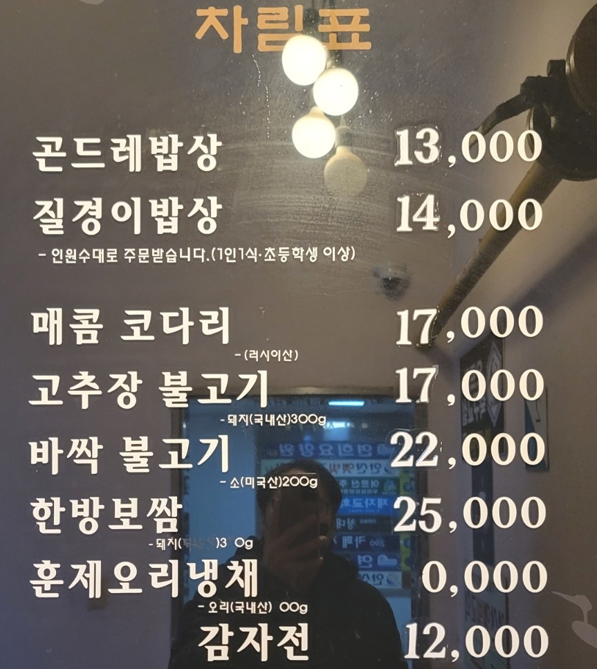 상록수식당 이미지