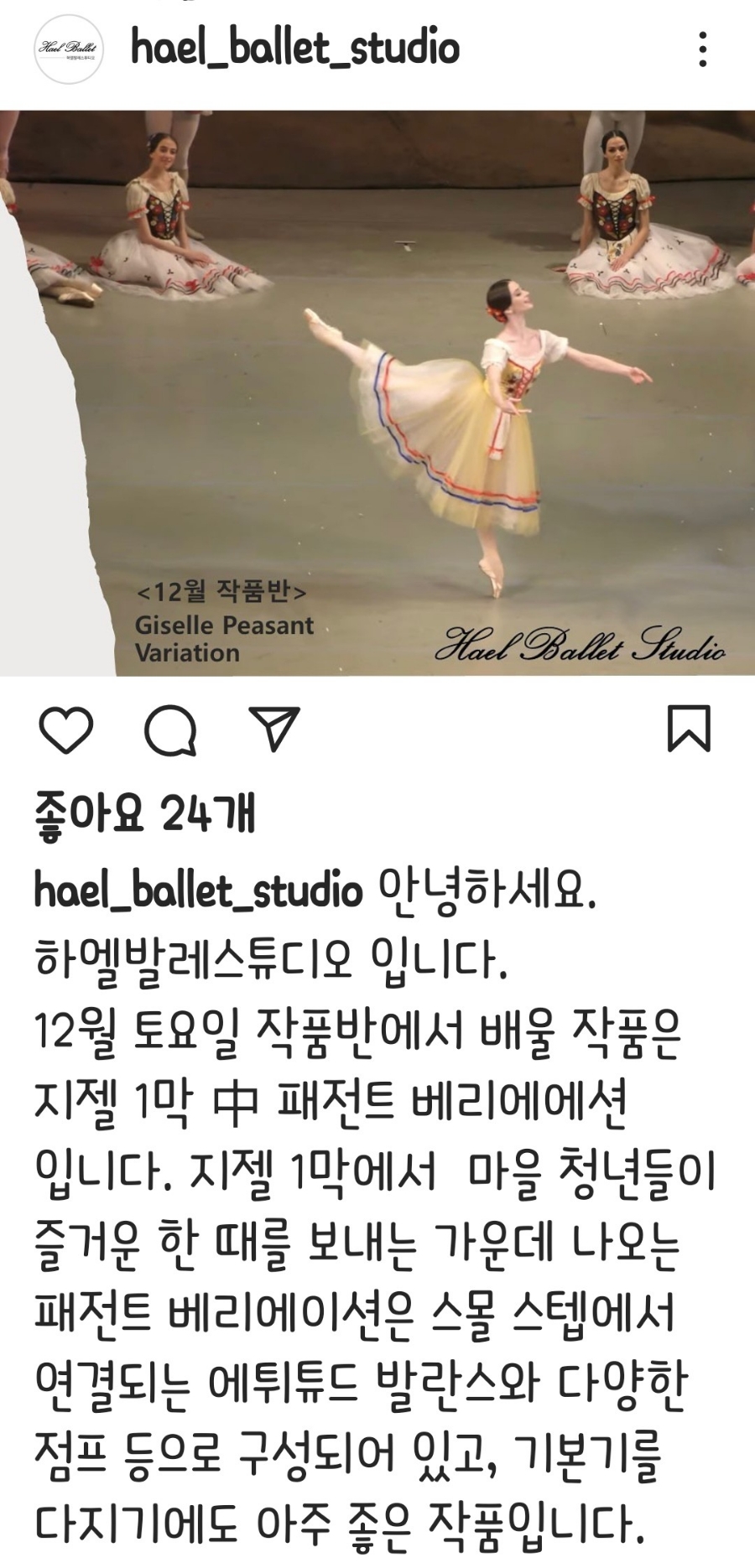 지젤발레스튜디오 이미지