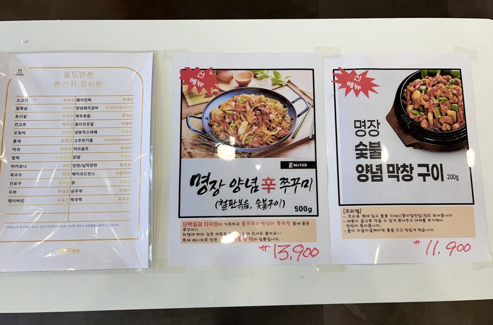욕쟁이할매닭발&불냉면 이미지