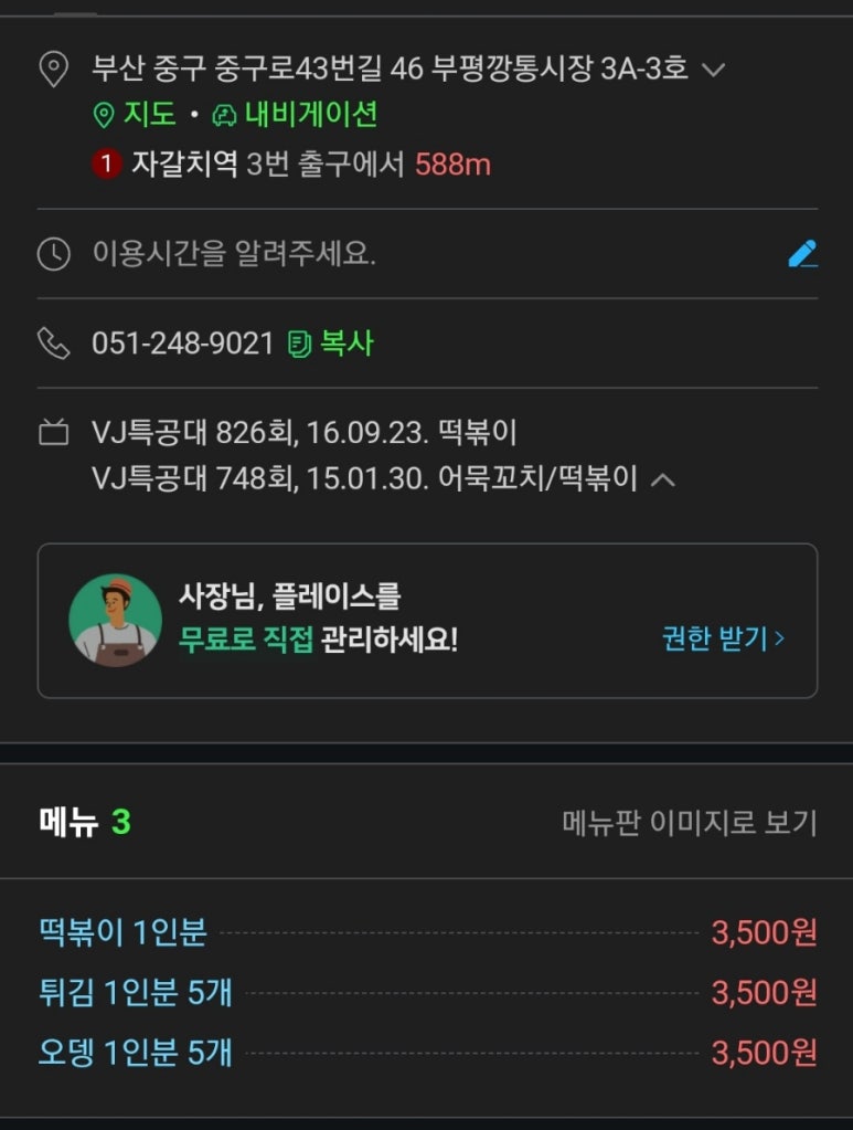 오뎅먹고갈래 이미지