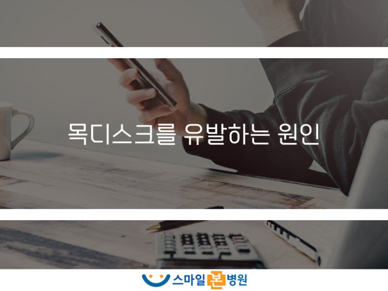 스마일신경외과 이미지