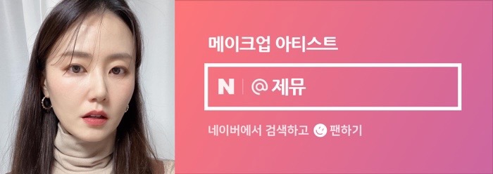 최지은메이크업뷰 이미지