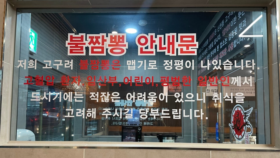 고구려짬뽕10101일산덕이점 이미지