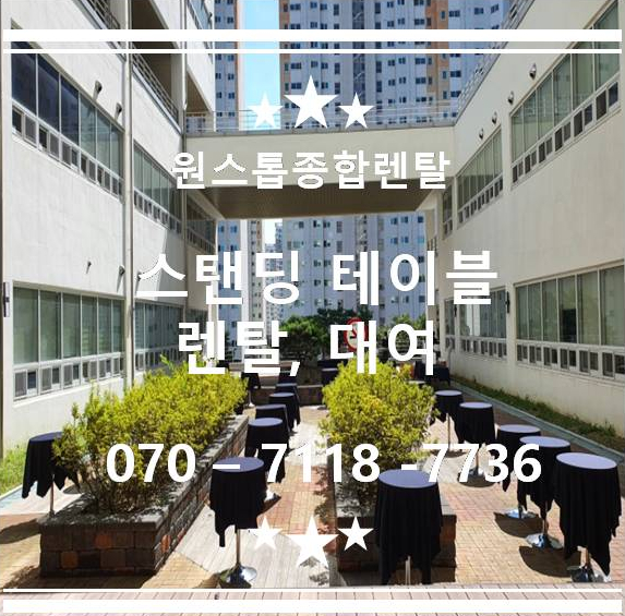 양산종합렌탈 이미지
