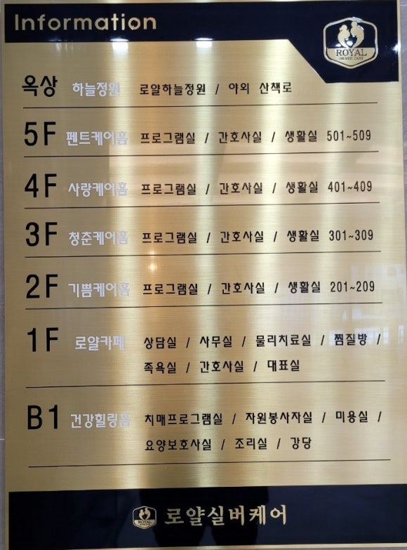 로얄실버케어 이미지