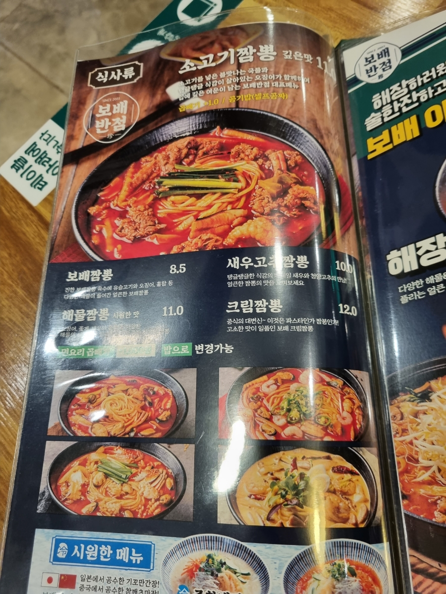 보배반점충주 이미지