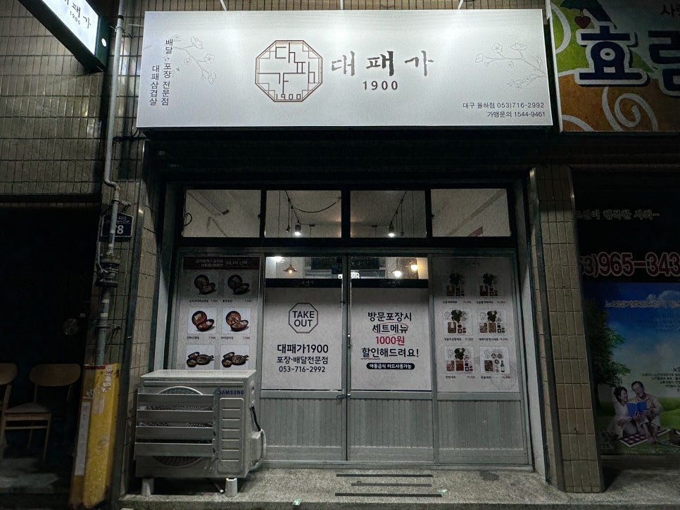 대패가1900대구 이미지