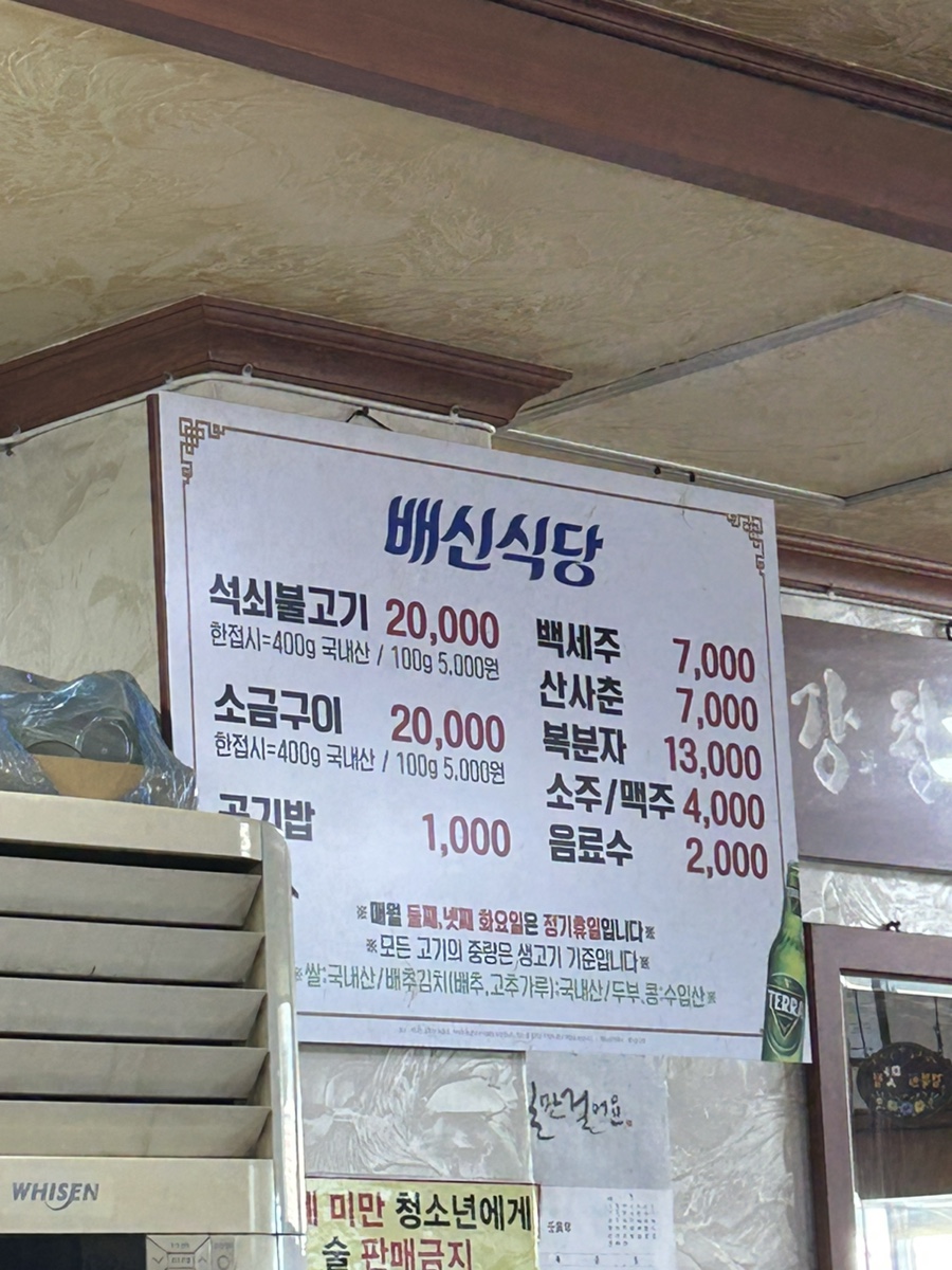 배시내식당 이미지