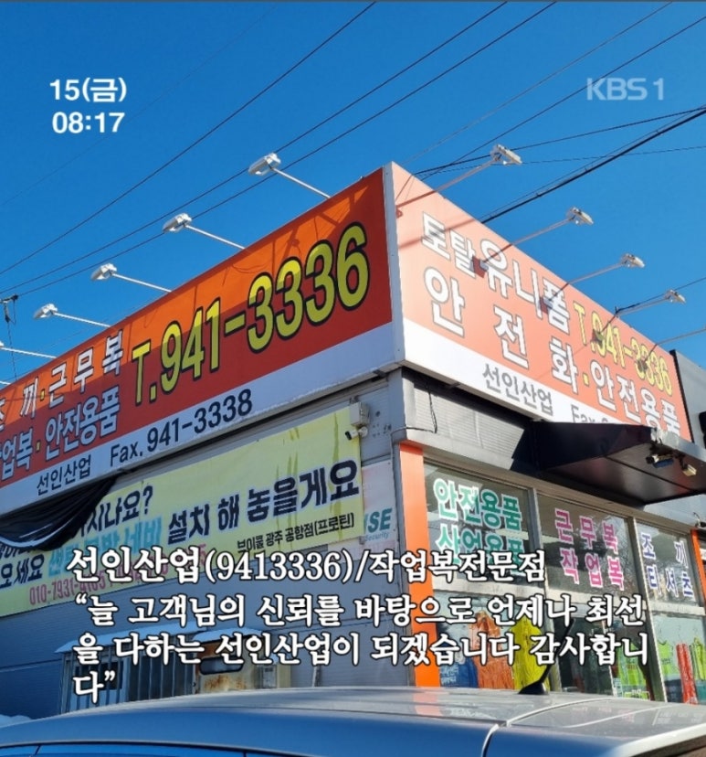 선인산업 이미지