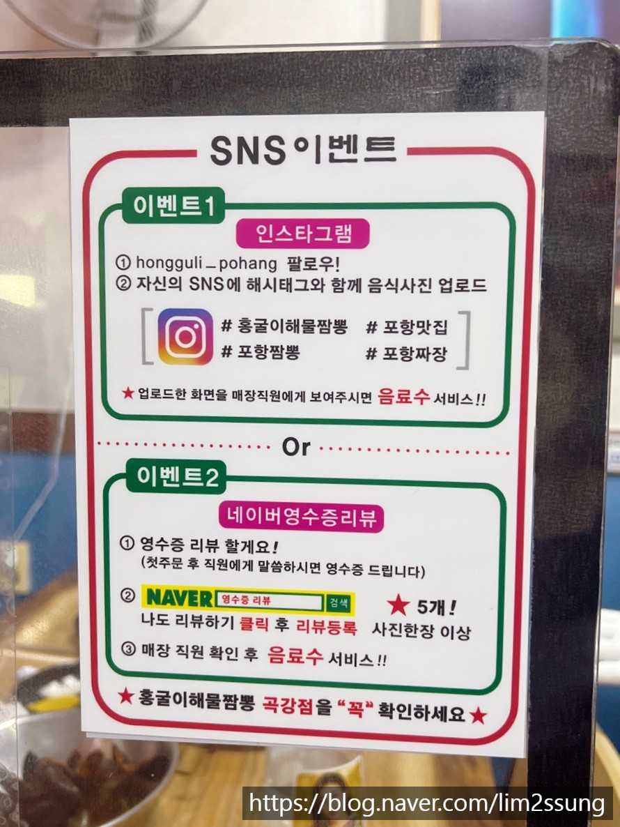 홍굴이해물짬봉 이미지