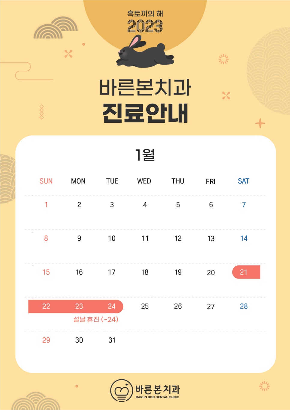 바른본치과 이미지