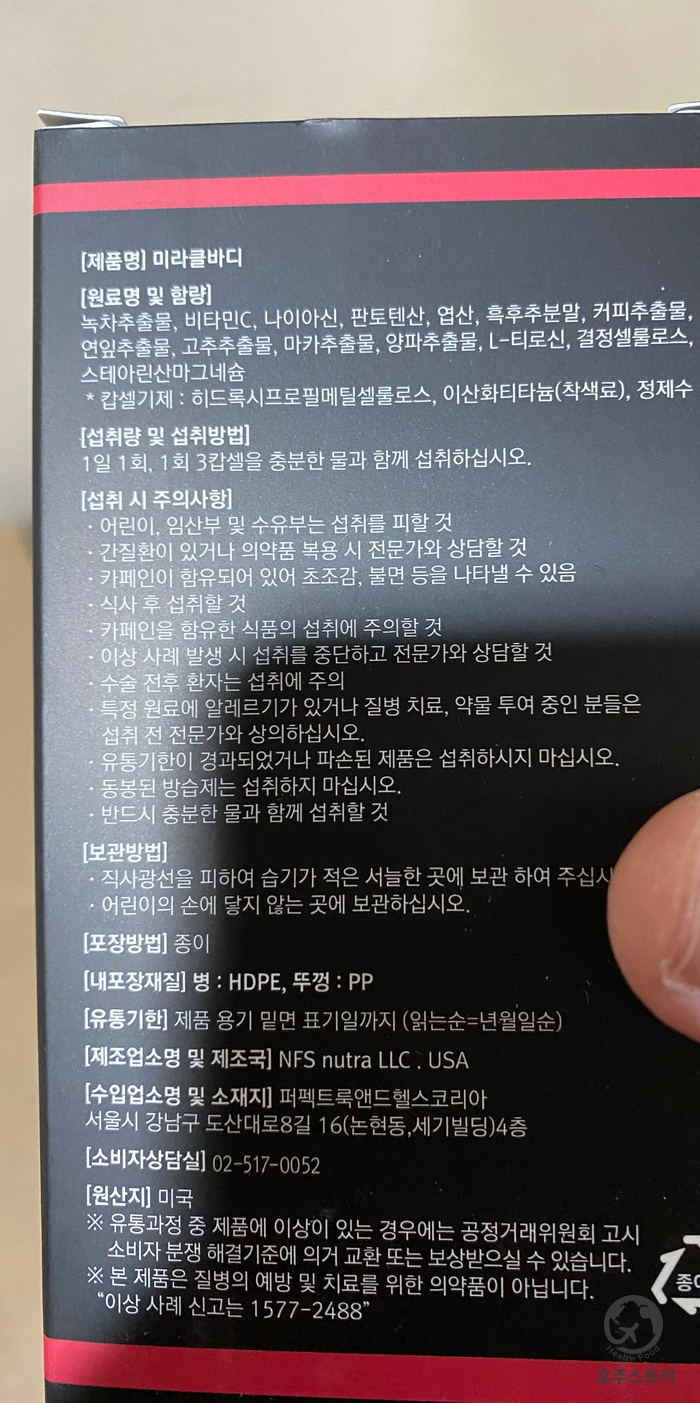 미라클직구 이미지