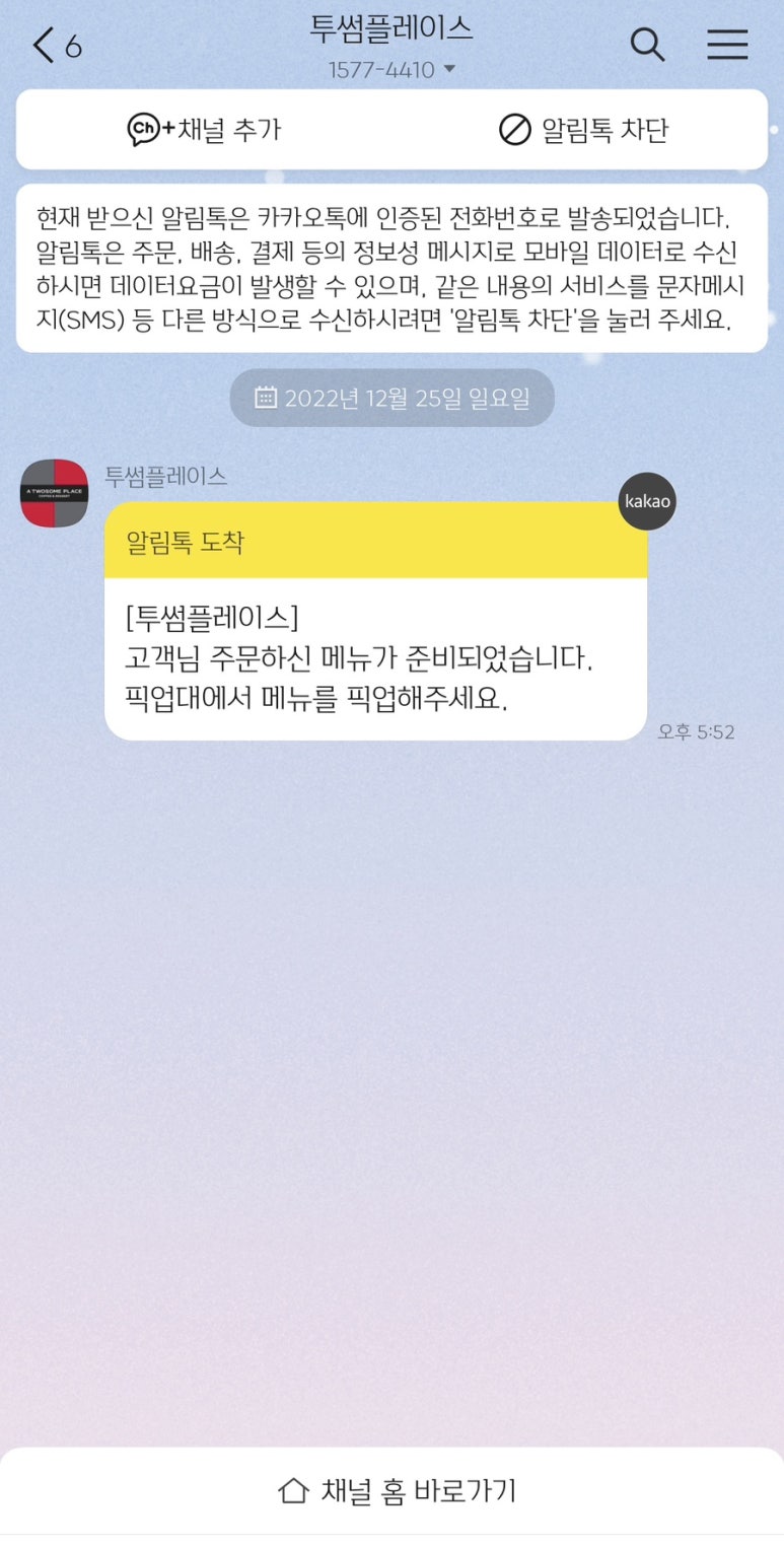 투썸플레이스신정뉴타운점 이미지