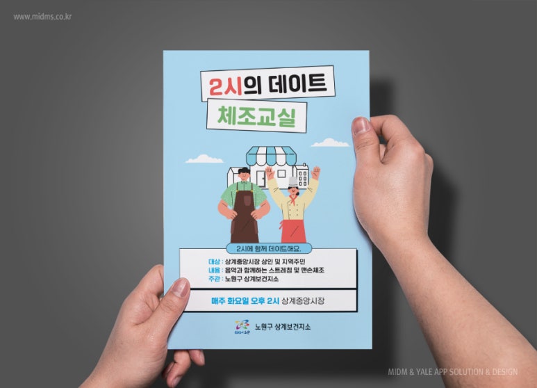 노원상계교실 이미지