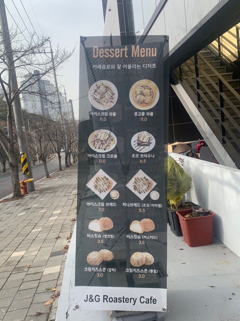 제이앤지 로스터리카페(J&G ROASTERY CAFE) 이미지