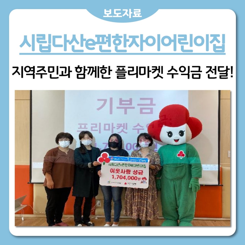 시립다산 e편한자이 어린이집 이미지