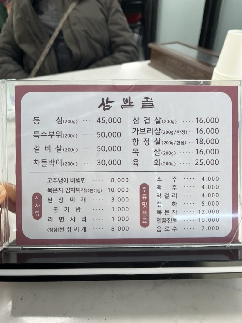 가든삼밭골 이미지