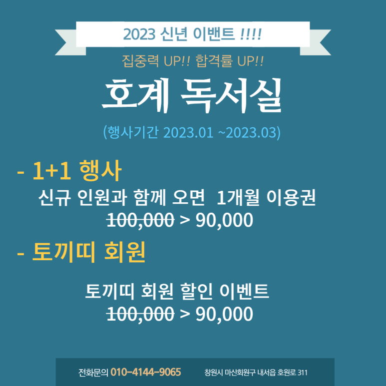 호계독서실 이미지