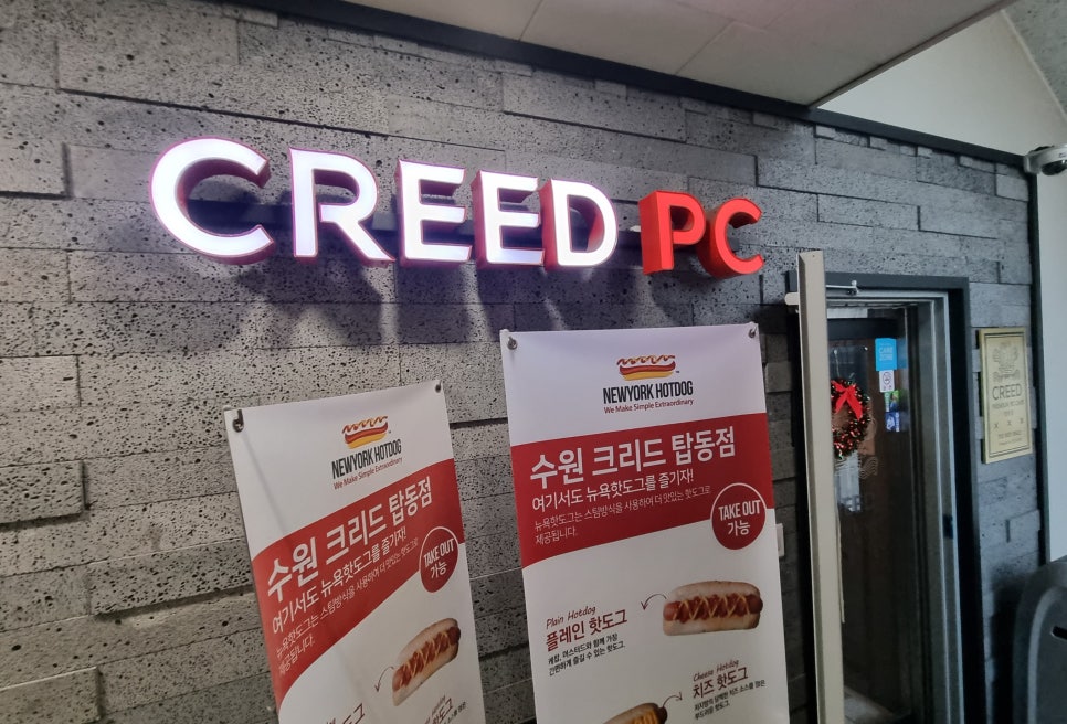 크리드PC방 이미지