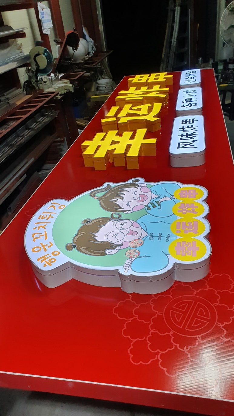 행운광고기획 이미지