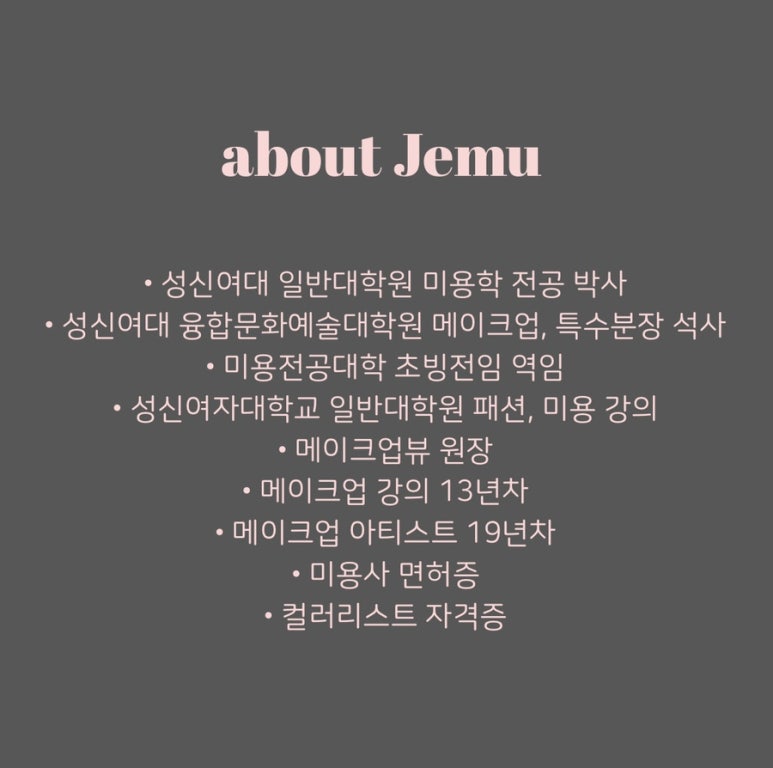 최지은메이크업뷰 이미지