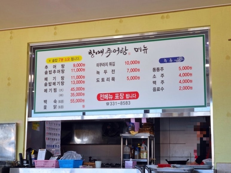 낙동강메기매운탕 이미지