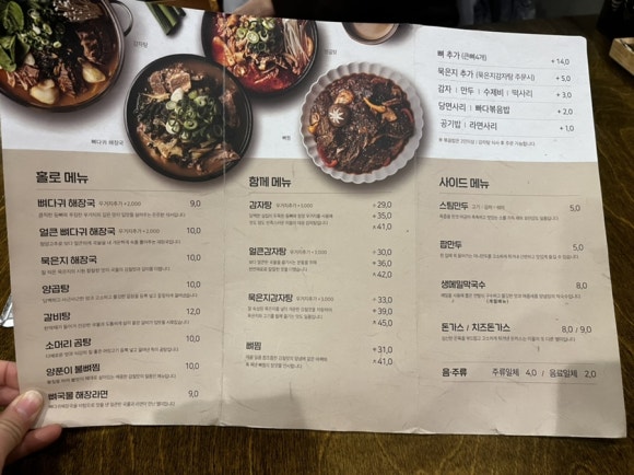 대명해장국 이미지