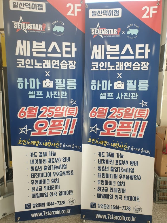 세븐스타코인노래연습장고양 이미지
