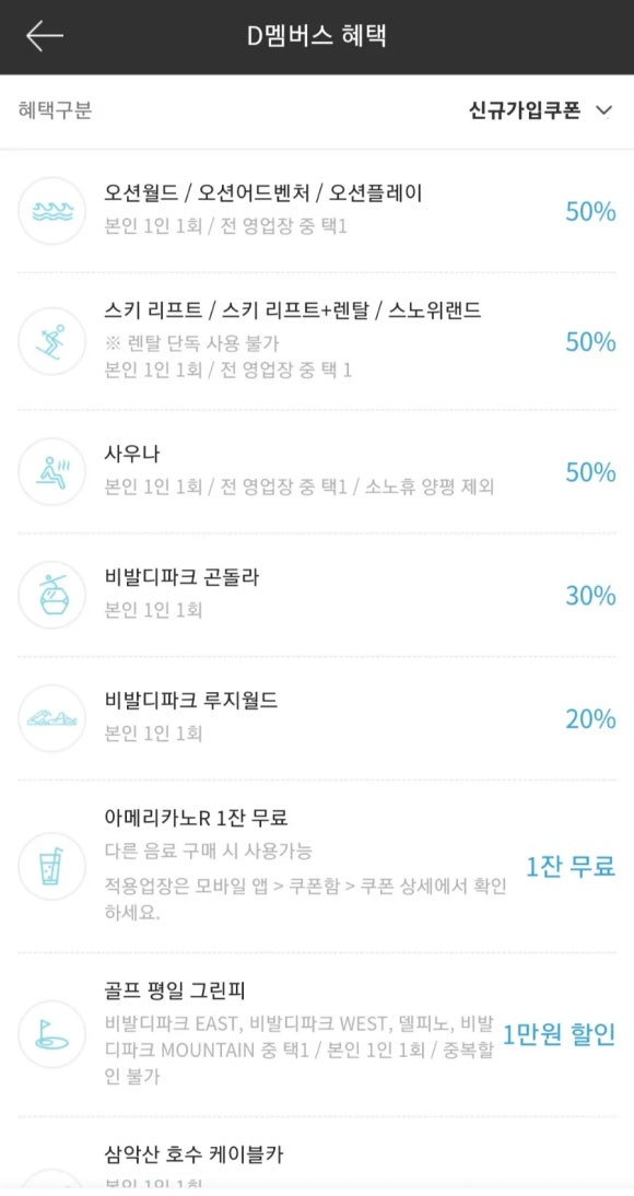 GO스키 이미지