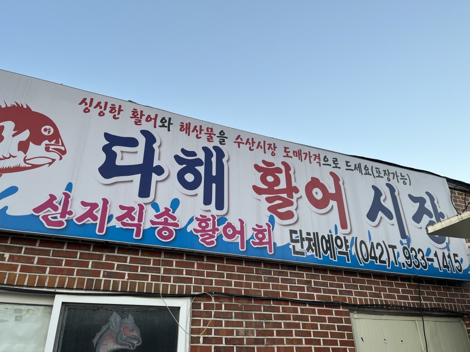 신탄진당구장 이미지