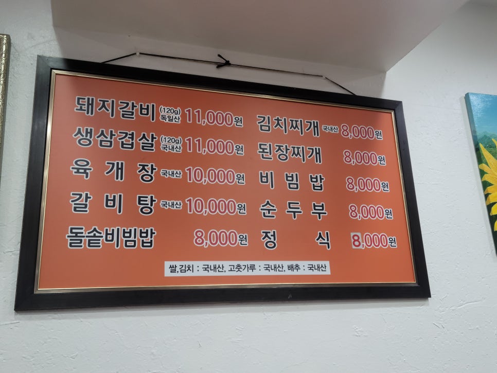 한성숯불갈비 이미지