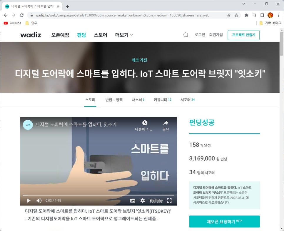 (주)스마트브릿지 이미지