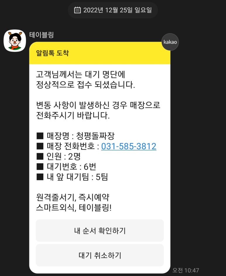 청평돌짜장 이미지