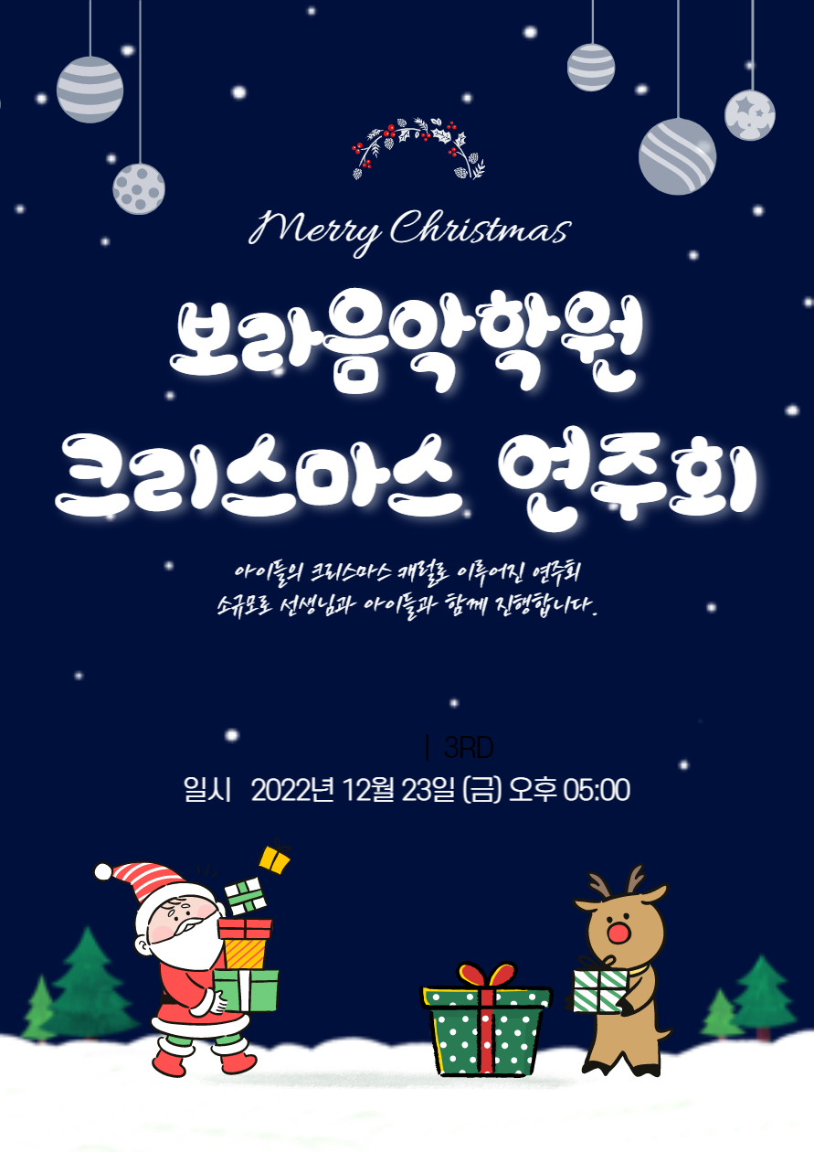 보라음악학원 이미지