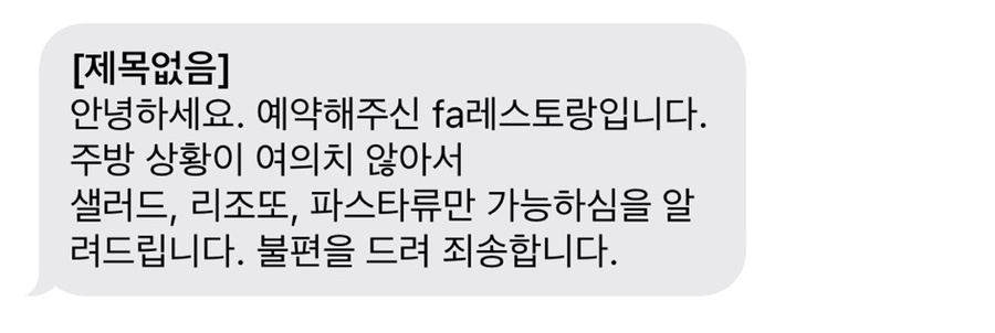 파(FA) 이미지