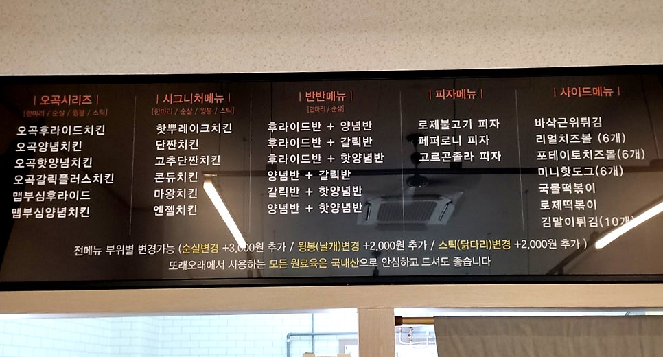 또래오래왜관점 이미지