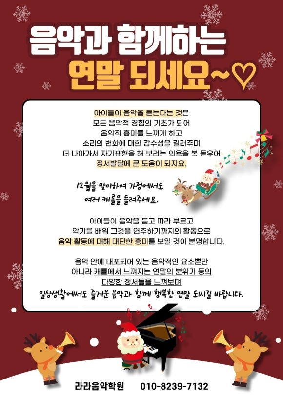 라라음악학원 이미지