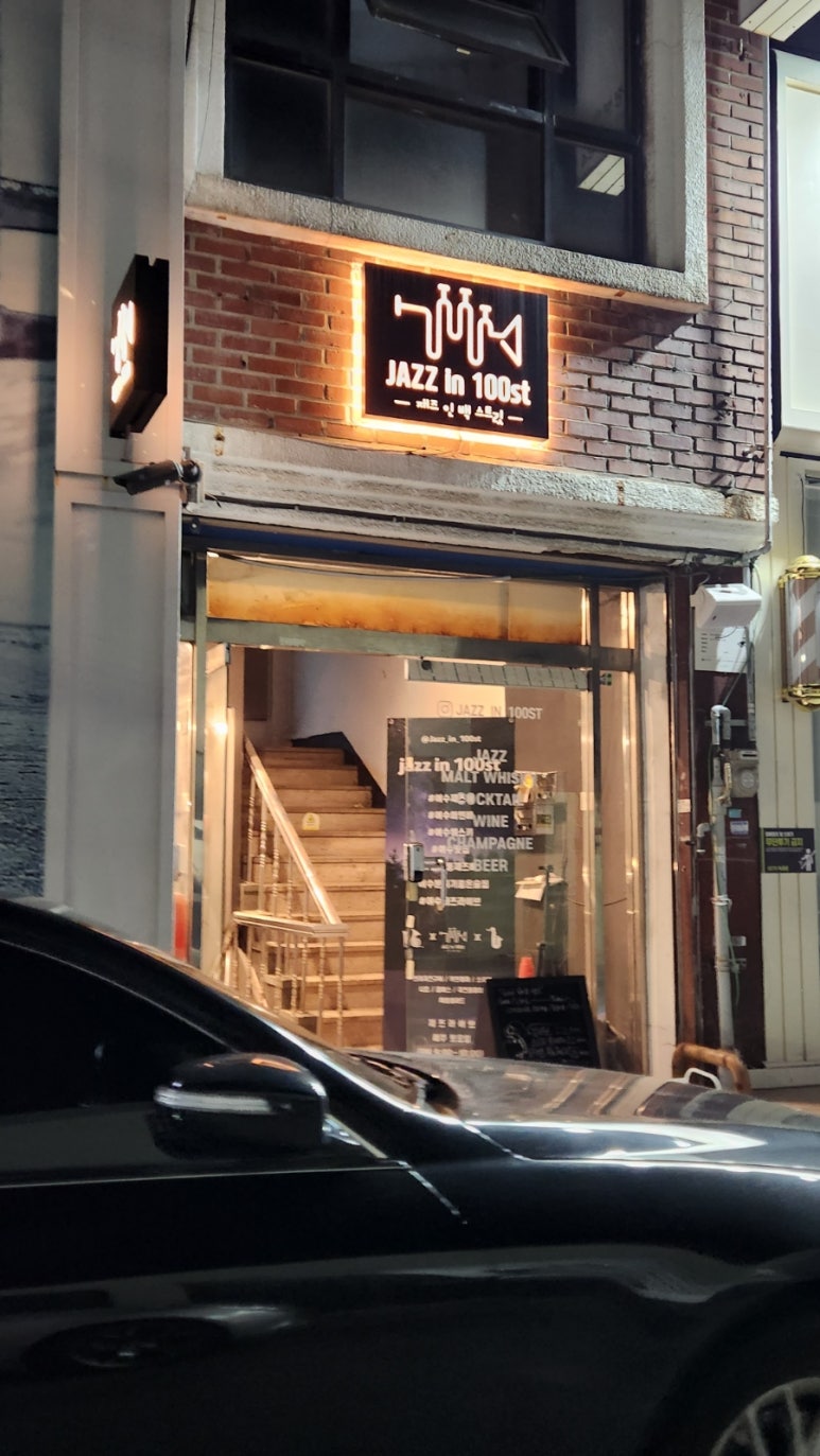 재즈인백스트릿 이미지